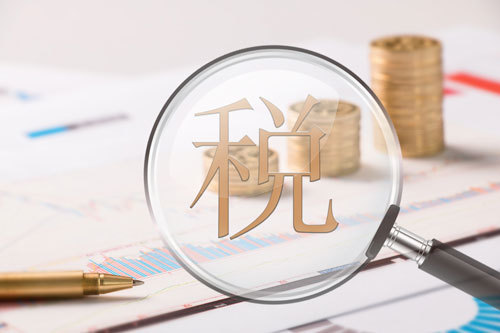 电子科技公司会计报税流程和资料