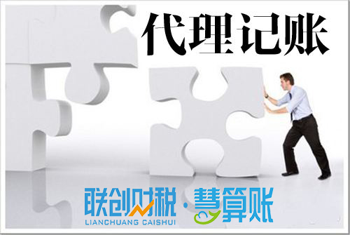 药品生产公司代理记账怎么办理