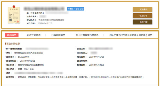 测控科技公司财会服务多久